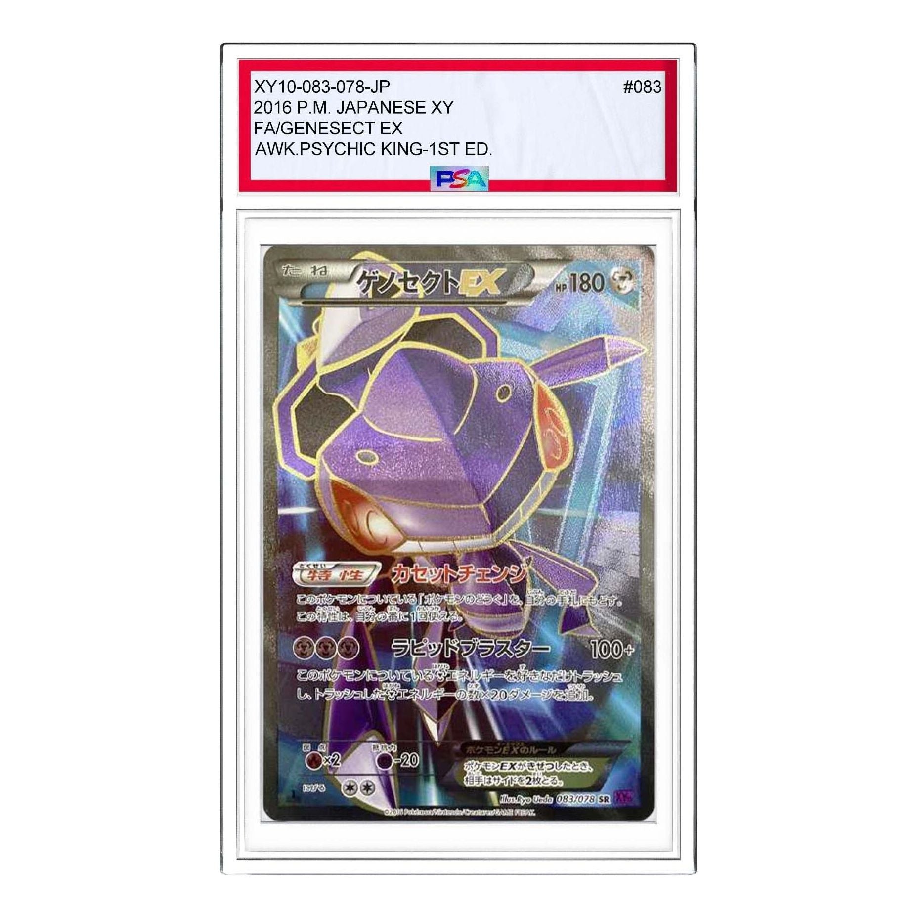 Pokemon Awakening Psychic King [XY10 083/078] 'Genesect EX SR