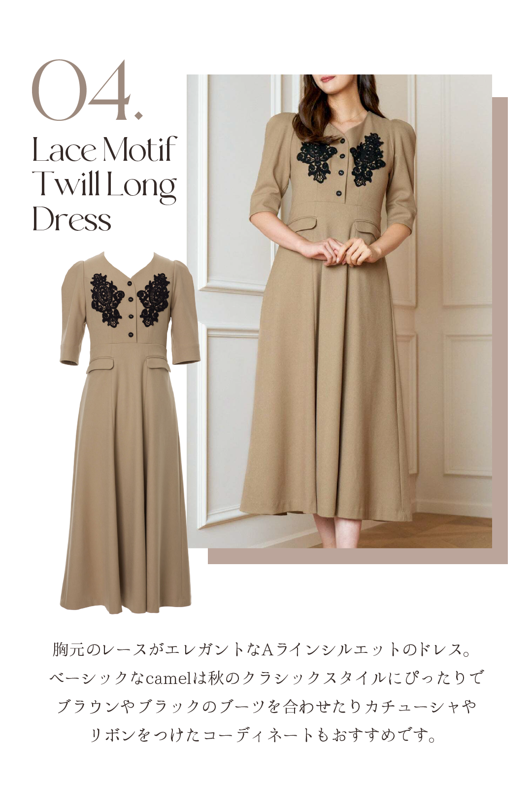 OCCASION STYLE