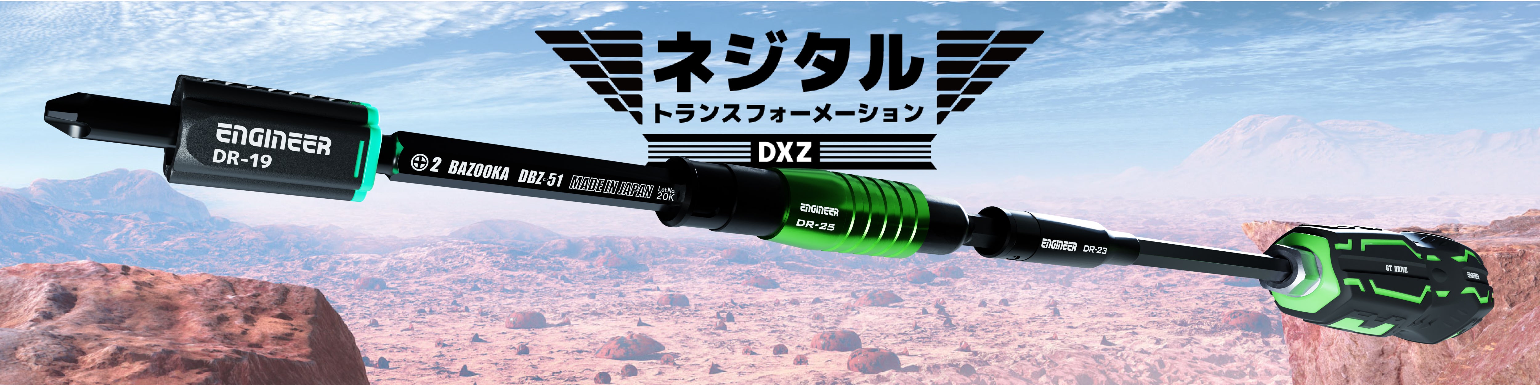 合体工具セット – エンジニア公式オンラインストア