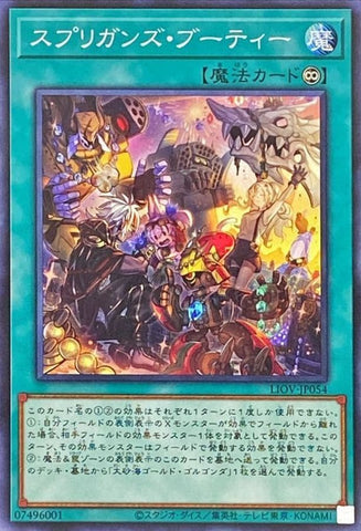 湯蔵ちゃんねる】遊戯王「スプリガンズ」デッキ紹介！