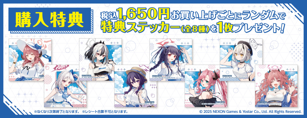 ブルーアーカイブ -Blue Archive- 描き下ろしプレイマット 4.5th