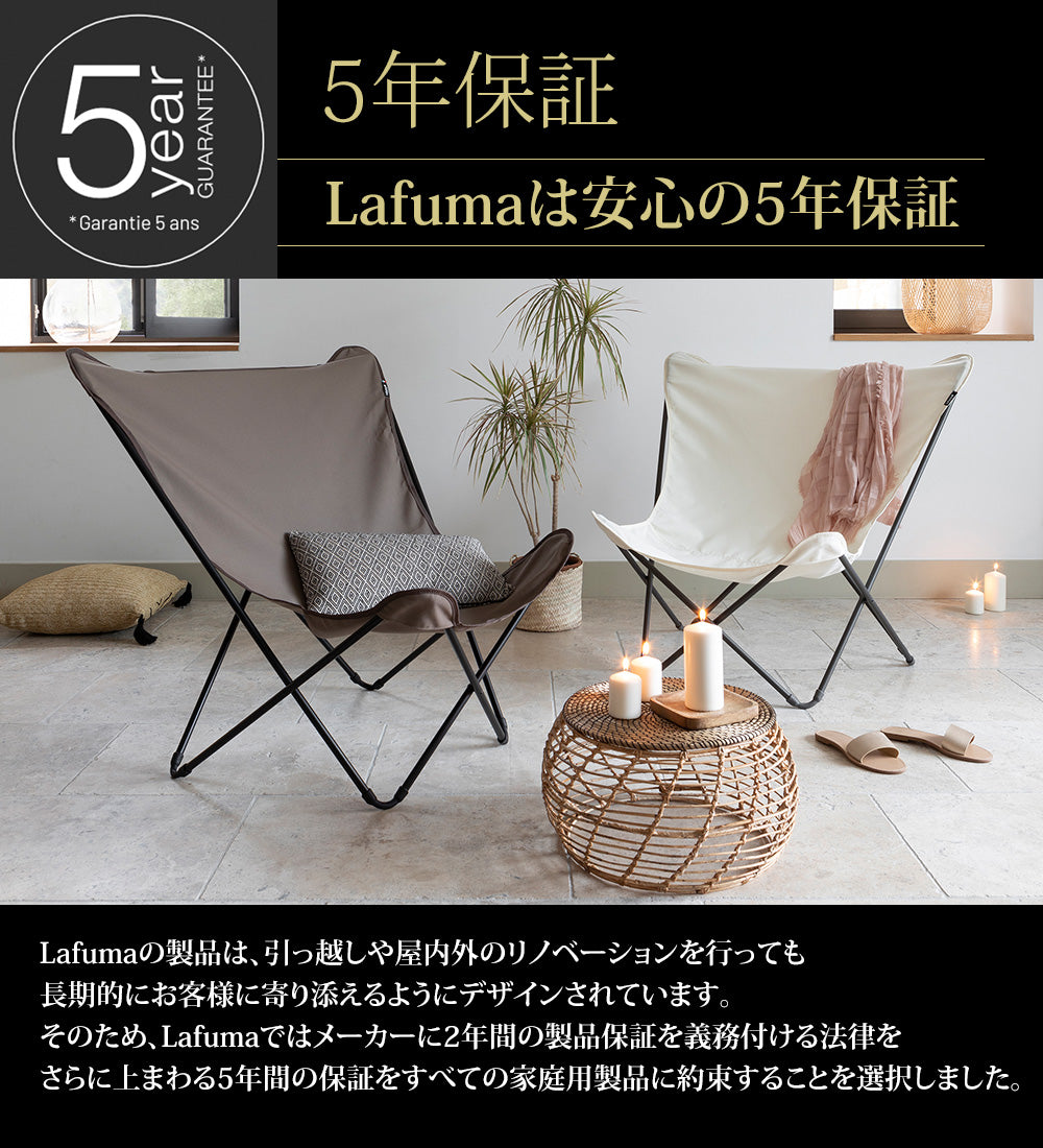 Lafuma ラフマ バタフライチェア MAXI POPUP LFM1837 – lafuma_japan