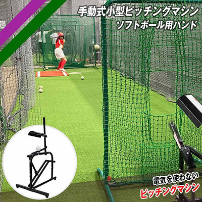 手動式小型ピッチング交換用スプリング｜FKAM-500SP｜【野球