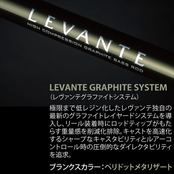 Megabass Bass Rod Levante F4-68LV 2P (Baitcasting 2 Piece) | eBay