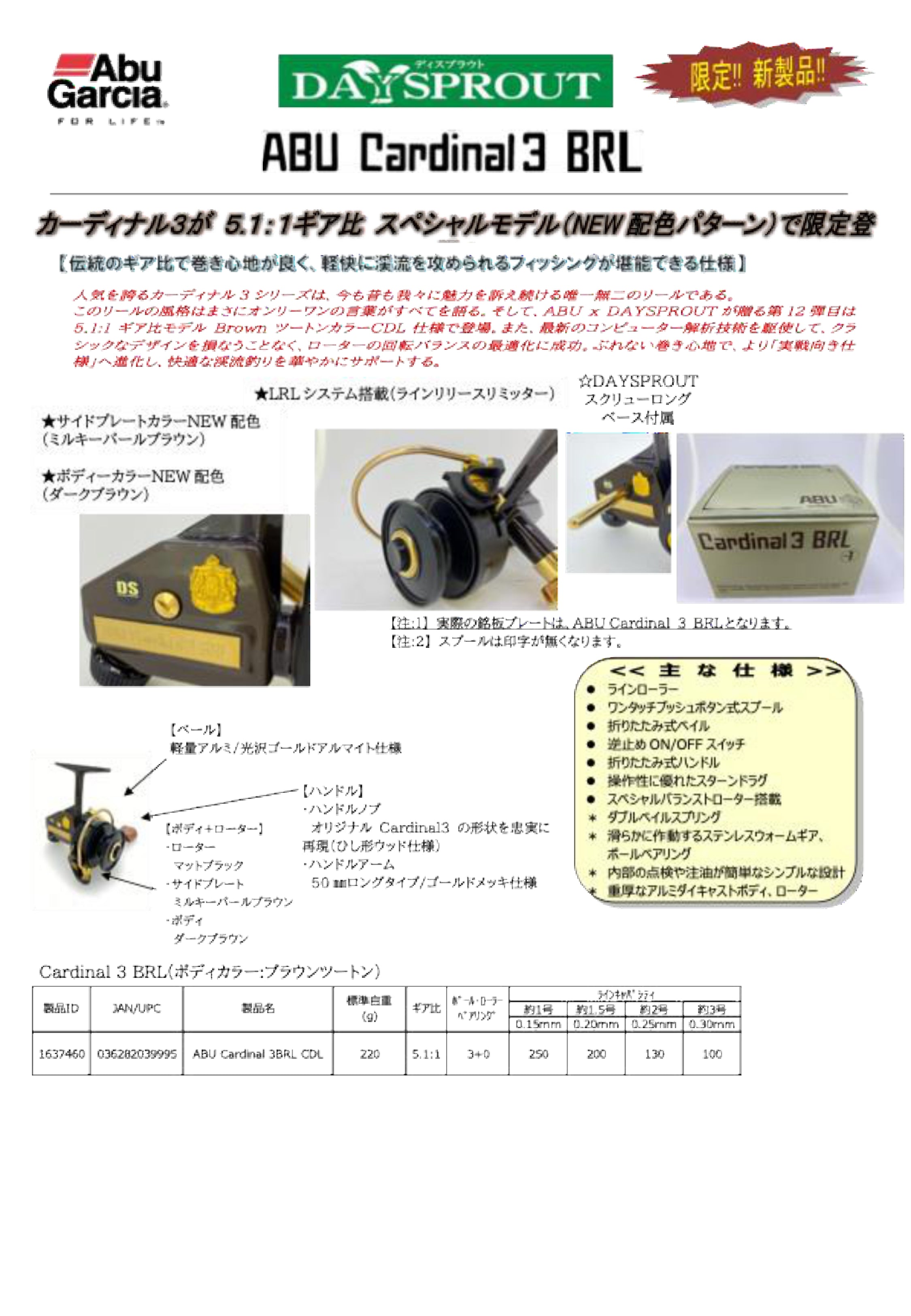 アブガルシア カーディナル3BRL CDL / ABU Cardinal 3BRL CDL – Fish Hook
