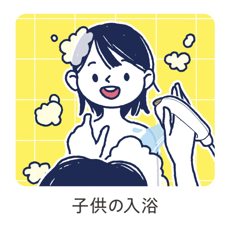 両手が使えるハンドフリーシャワーヘッド – EDISONmama（エジソンママ