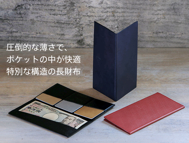 薄い長財布 abrAsus