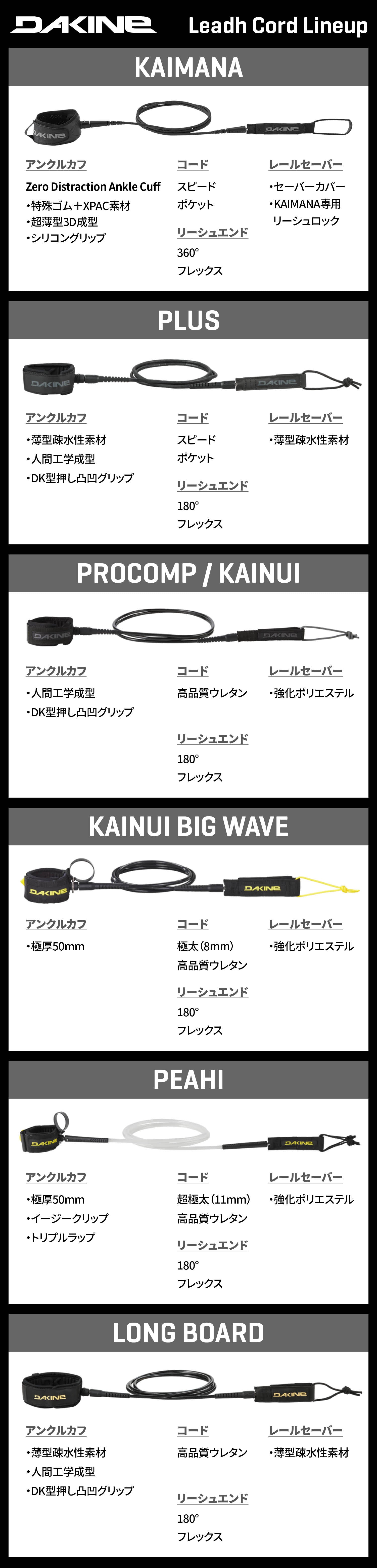 DAKINE サーフ 6ft リーシュコード - DAKINE
