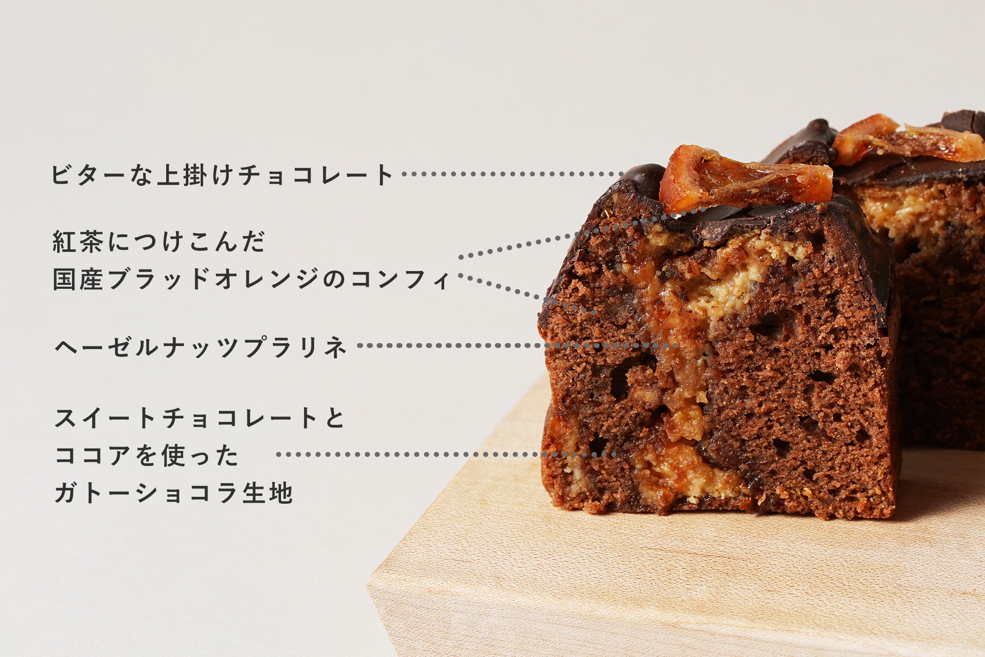 希少な国産ブラッドオレンジを贅沢にたっぷり使った、手土産・ギフトに