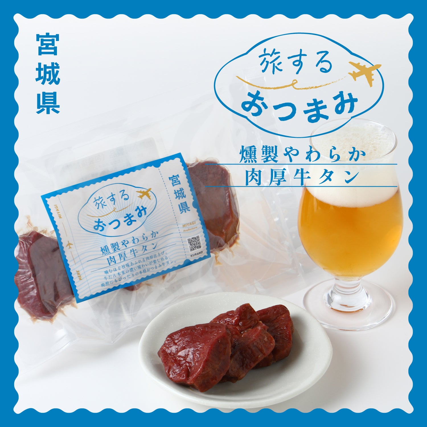 天竺 覚悟の盃 | 和歌山県の梅酒 | クラフト酒・日本酒の通販なら