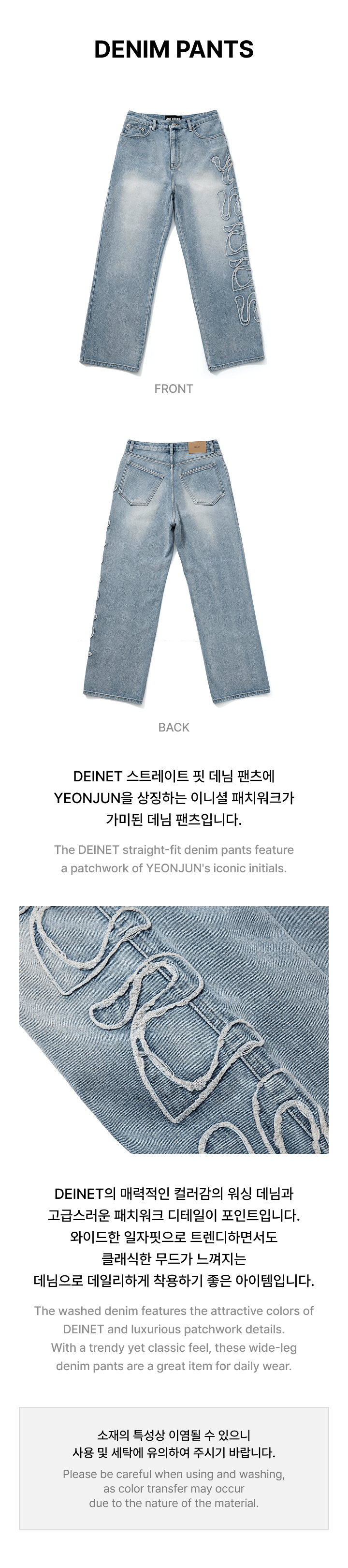 TXT] Yeonjun : [GGUM X DEINET] Denim Pants – krmerch