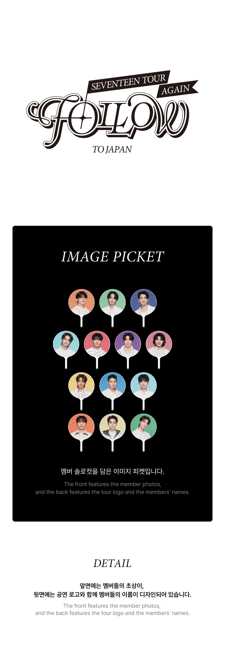 SEVENTEEN] Tour Again : Follow To Japan : Image Picket – krmerch