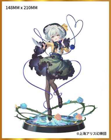 MAGI ARTS 東方Project 本怖！貴方の後ろにいるよ 古明地こいし 通常版