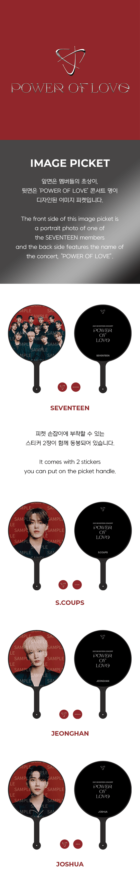 SEVENTEEN | 세븐틴 | POWER OF LOVE IMAGE PICKET – KPOP MUSIC TOWN