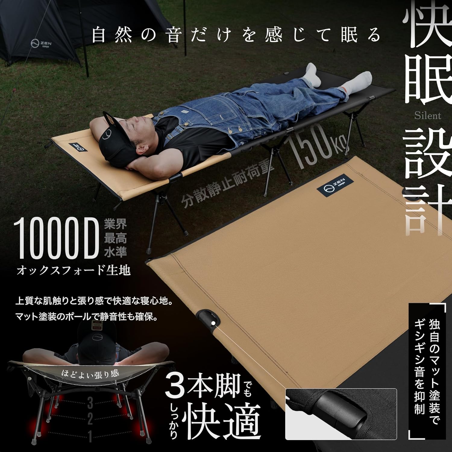 ZEN BASE COT – ZEN Camps
