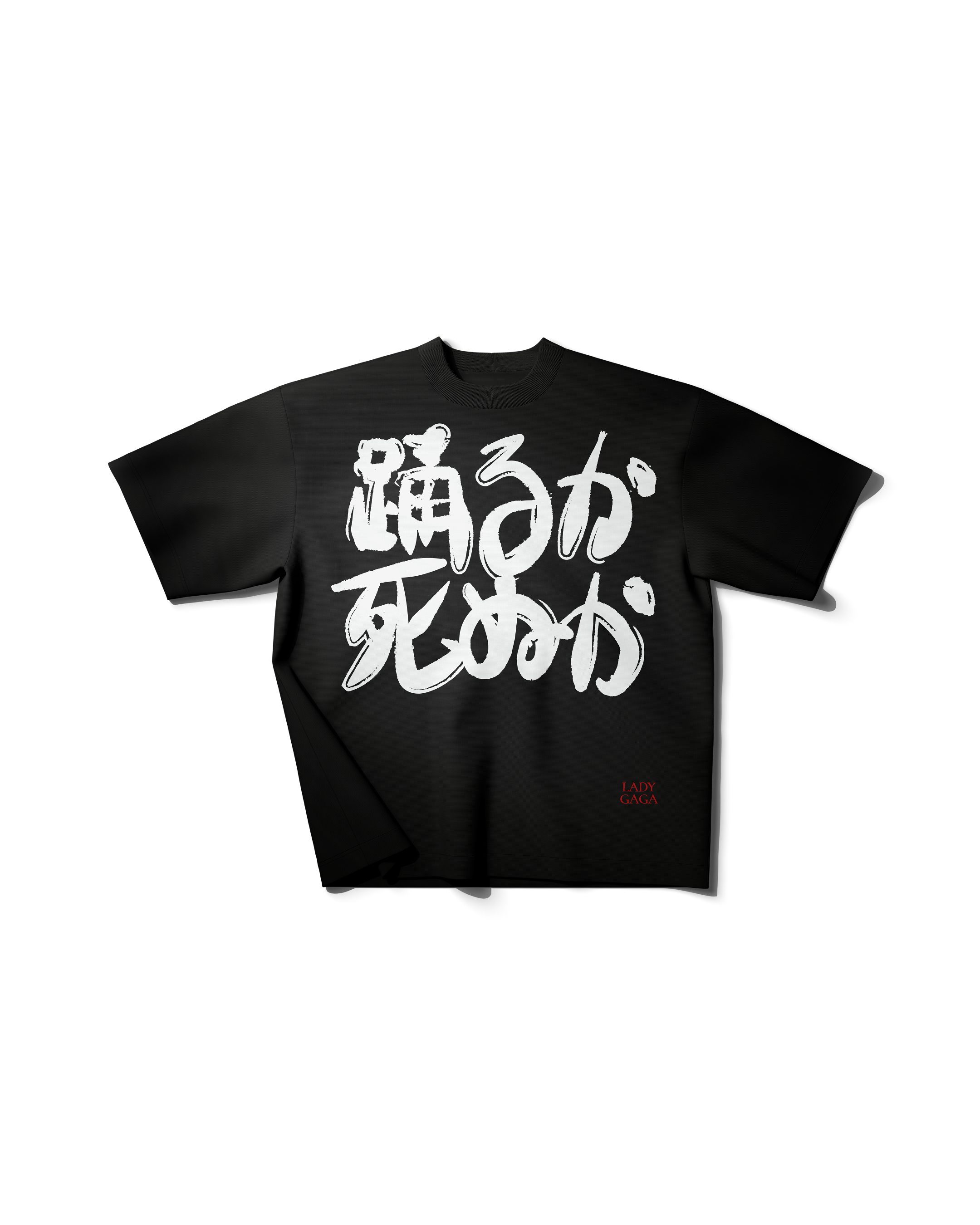 Lady Gaga | 踊るか、死ぬか T-Shirt