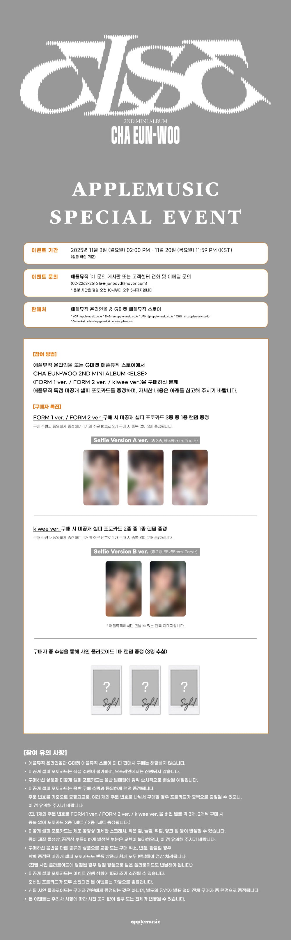 CHA EUNWOO 2ND MINI ALBUM - ELSE + APPLEMUSIC PHOTOCARD – SubK Shop