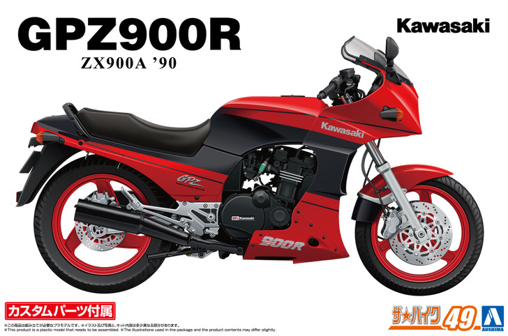 Aoshima Naked Bike 26 54543 Kawasaki GPZ900R Ni | PlazaJapan