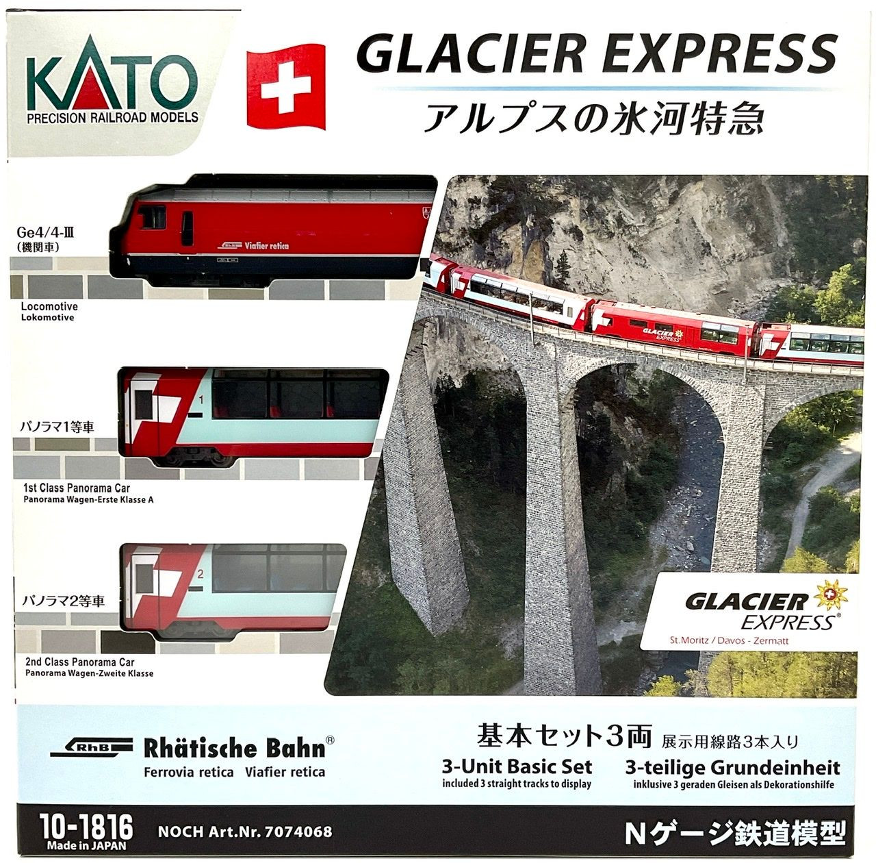 10-1816 Swiss Alps Glacier Express 3 Cars Set (N scale)