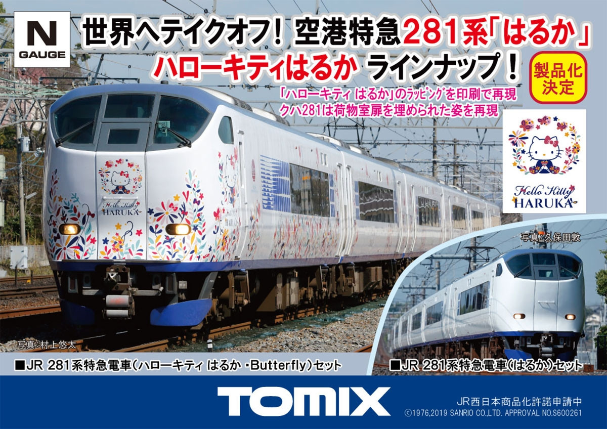 Tomix 98674 JR Series 281 Hello Kity Haruka Butterfly 6 Cars Set