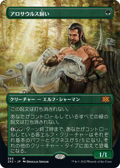 Allosaurus Shepherd (Borderless) | Double Masters 2022 - Variants