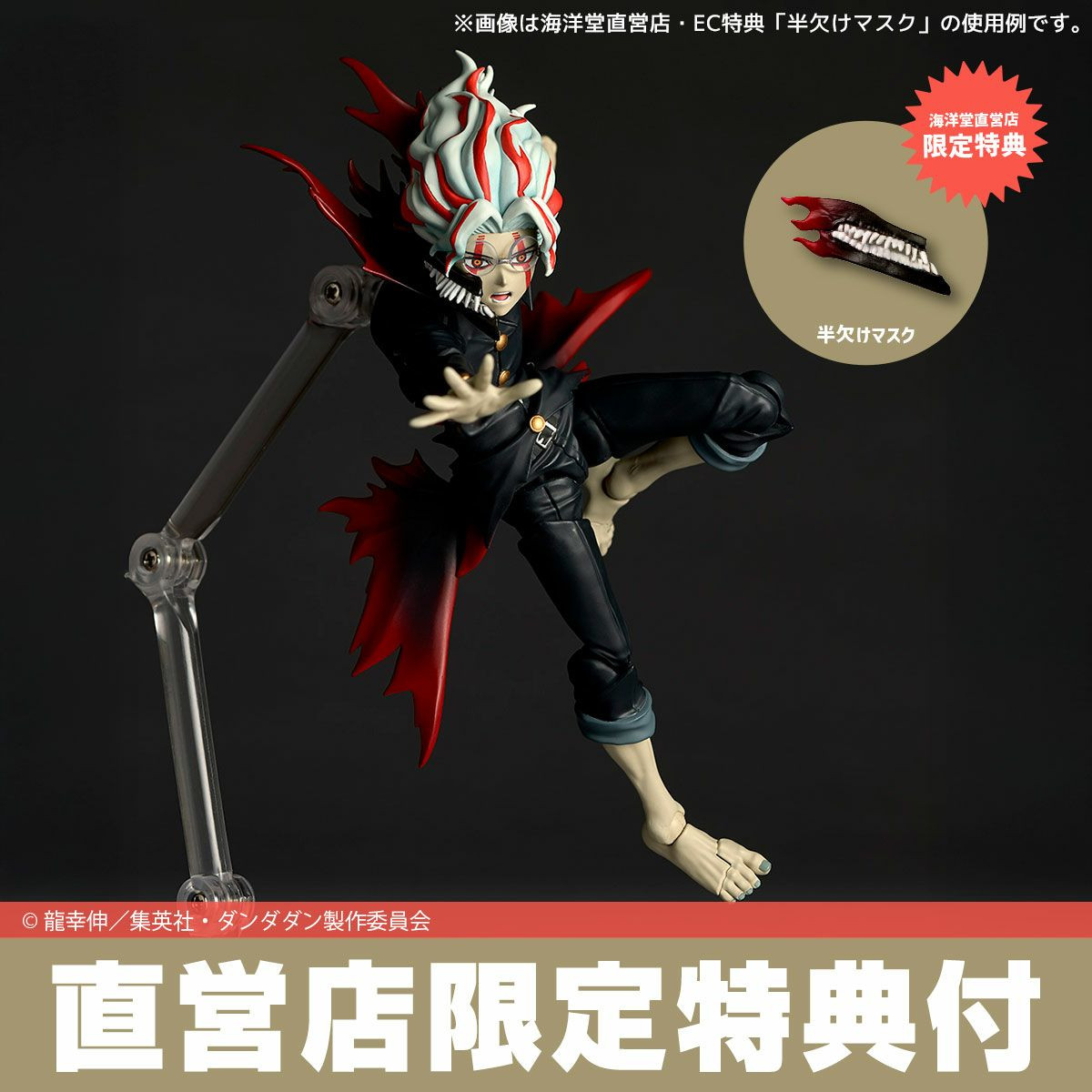 Revoltech Okarun (Transformed) (Dandadan) Action Figure