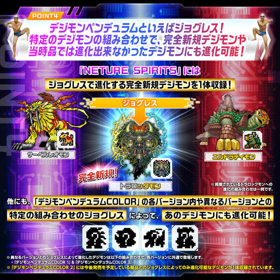 Digimon Pendulum COLOR 2 DEEP SAVERS