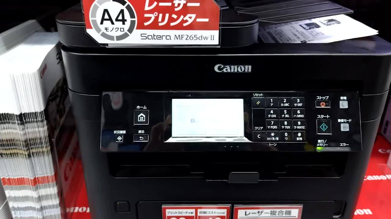 整理整頓されたSateraモノクロレーザーFAX搭載のベーシック機』 CANON