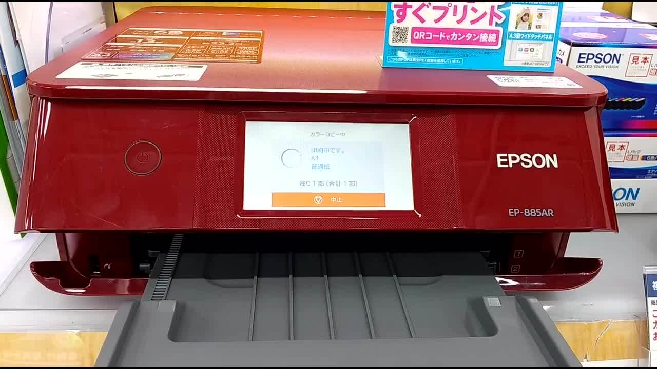 EP-884Aから8ヶ月ちょっとで登場したが環境配慮だけが売り？』 EPSON