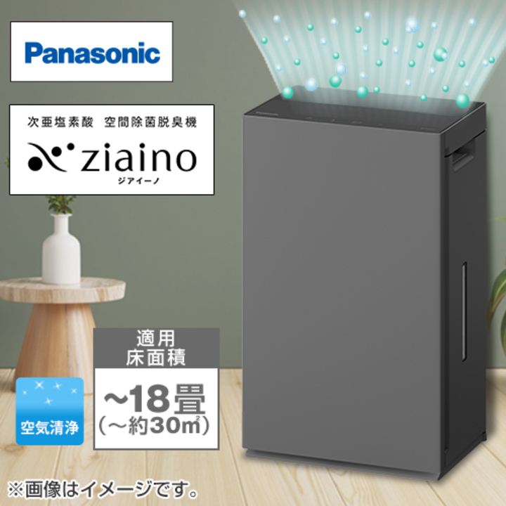 Panasonic ジアイーノ 24年製25年3月購入空間除菌脱臭機 ダークグレ