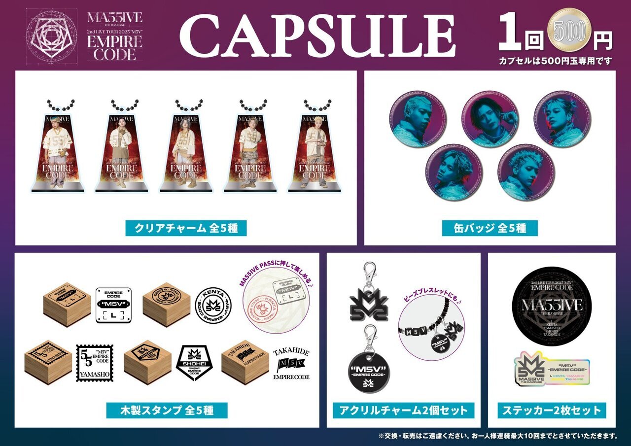9/26(金)大阪公演】『MA55IVE THE RAMPAGE 2nd LIVE TOUR 2025 “M5V