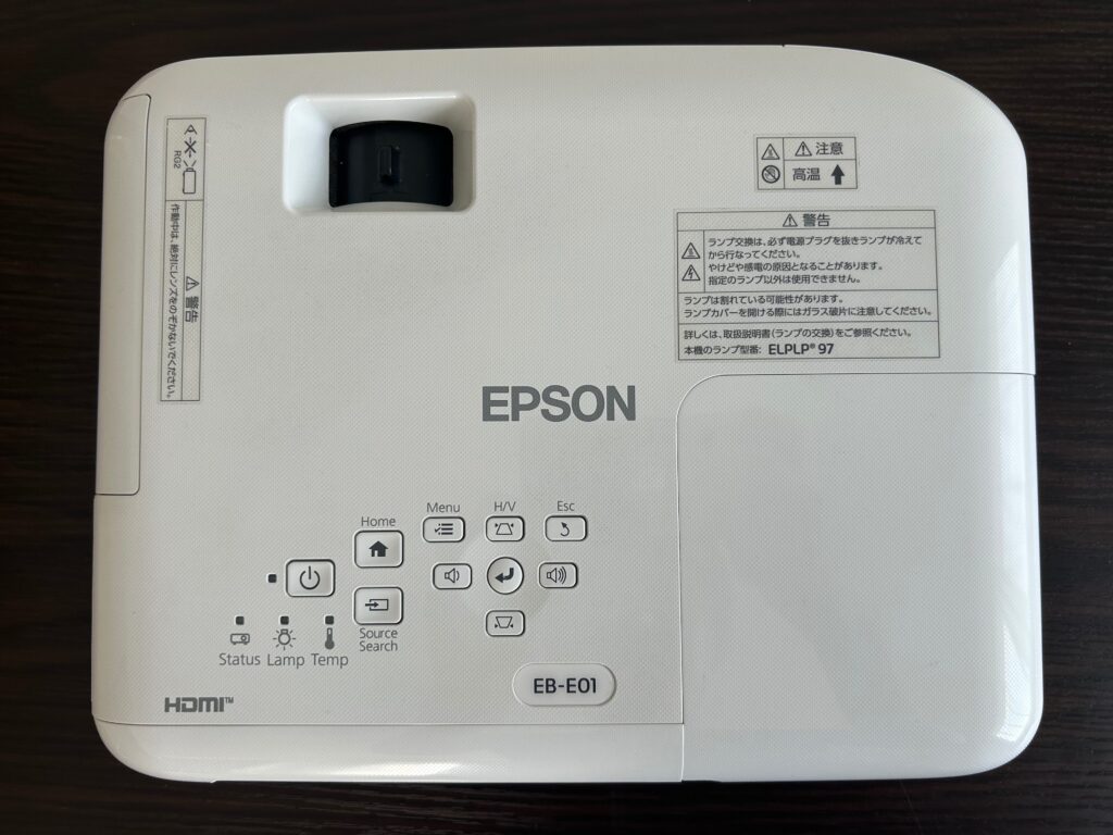 一番お手頃なエントリーモデル】EPSON EB-E01を徹底レビュー【昼でも
