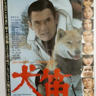 空手バカ一代 – 映画コレクション・しねとろ倶楽部