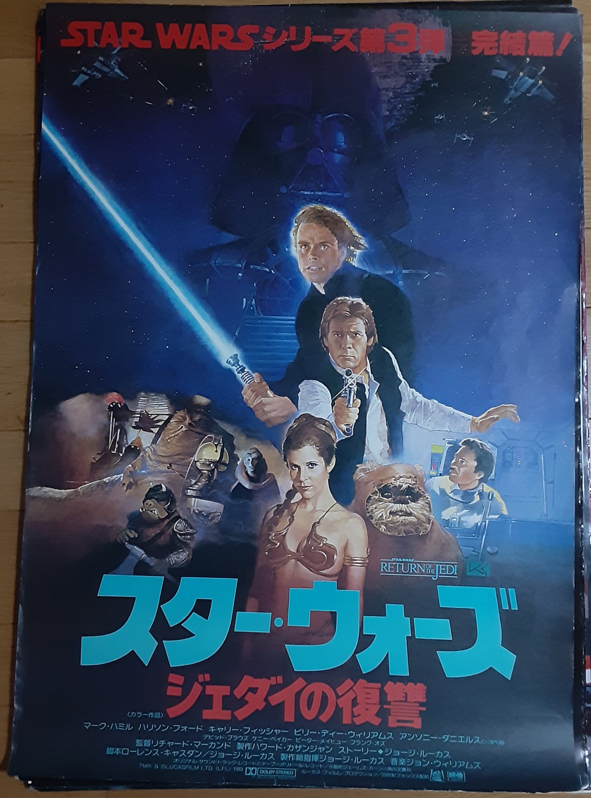 スター・ウォーズ エピソード6/ジェダイの復讐 – 映画コレクション