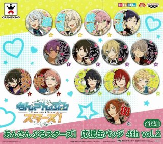 あんさんぶるスターズ！応援缶バッジ 【4th】 vol.1 - OOPARTSオンライン