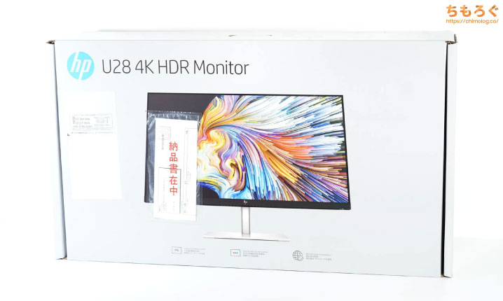 HP U28 4K HDRディスプレイをレビュー：5万円で買える高精度4Kモニター