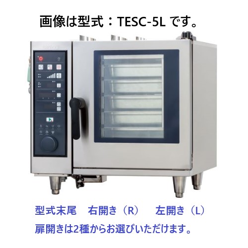 TGSC-5WC(R/L) タニコー 卓上スチームコンベクション コンベクション