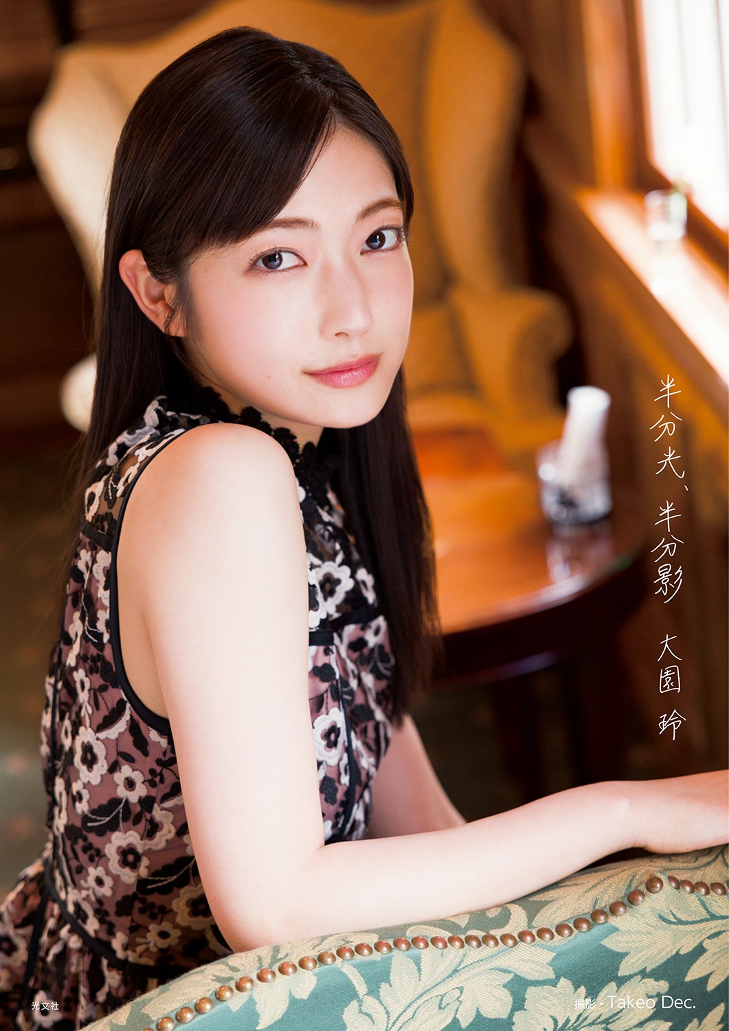 画像・写真 | 櫻坂46大園玲、黄色のランジェリーまとい上目遣い 1st