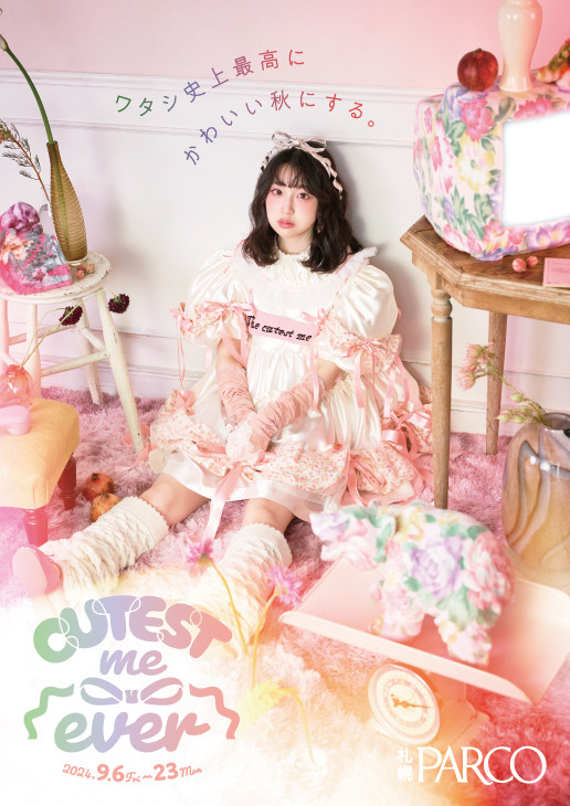 CUTIE STREET桜庭遥花、ガーリー系ファッションでキュートな視線 札幌