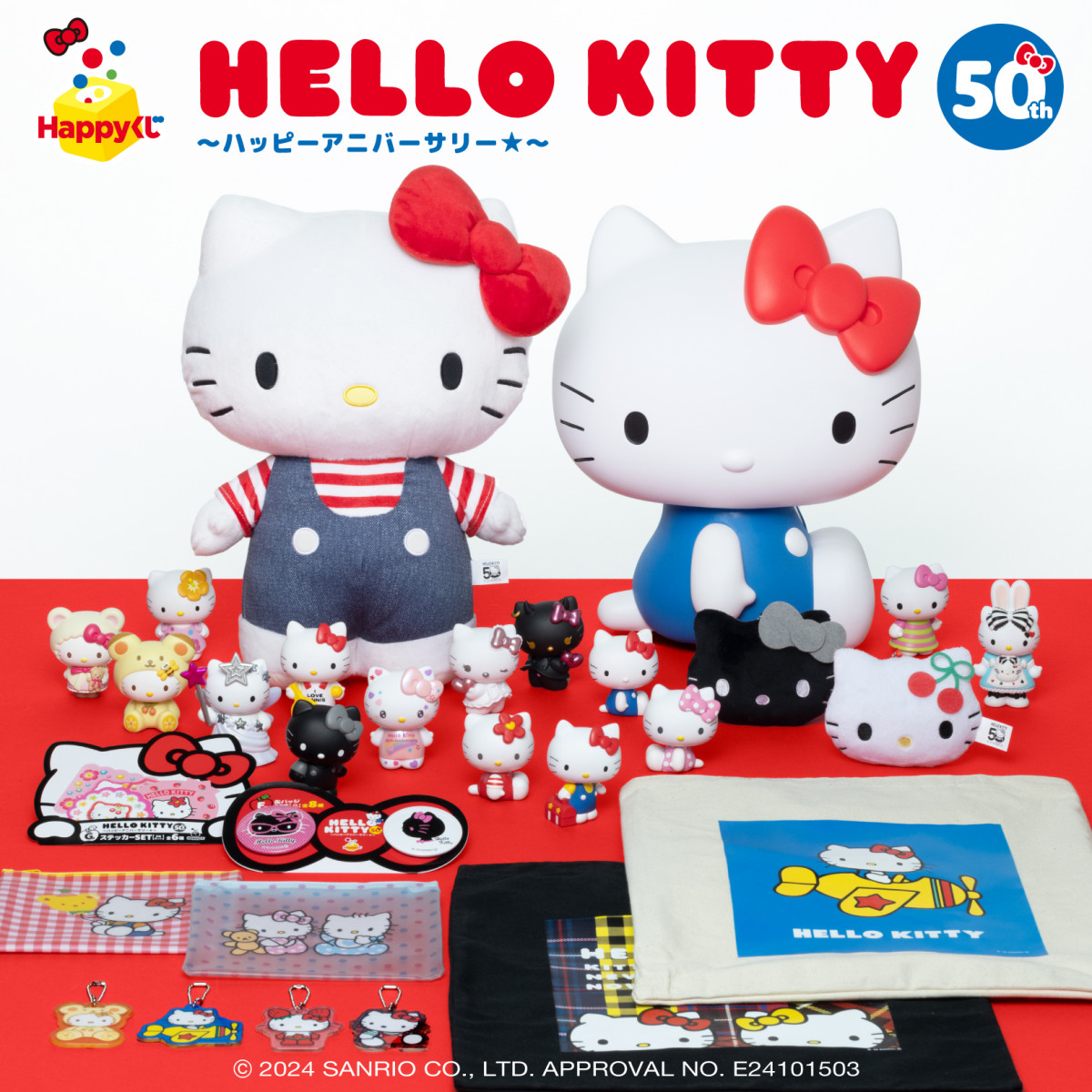 全部ハローキティ”のHappyくじが登場 “約40センチ”のビッグキティが