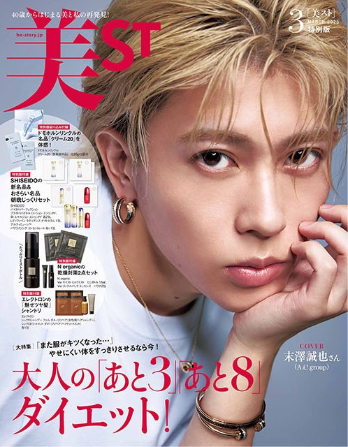 画像・写真 | Aぇ! group末澤誠也「強く、美しく、愛らしく」ドアップ