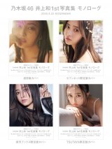 画像・写真 | 乃木坂46井上和1st写真集、神々しいメイキングに反響