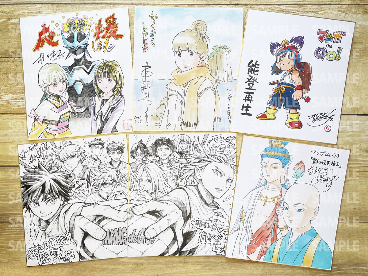 画像・写真 | ジャンプ漫画家・桂正和の色紙、1日で100万円超え