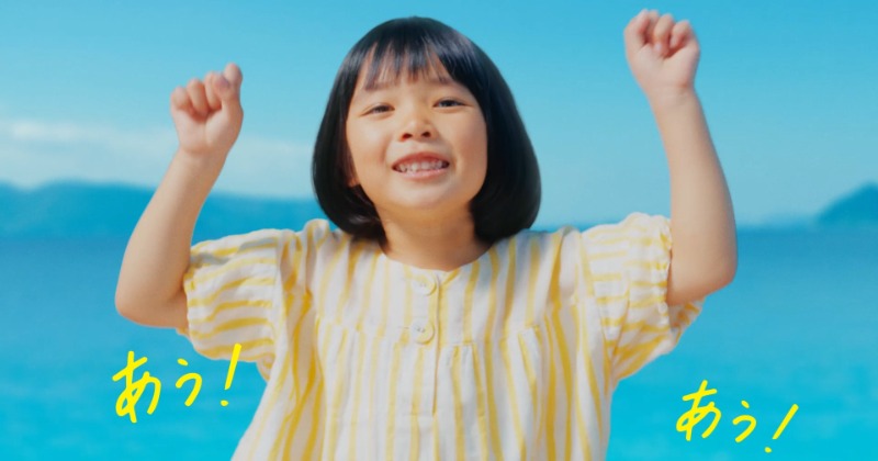 えまちゃん”倉田瑛茉がCM初出演 自然な笑顔でかわいすぎるダンスを披露