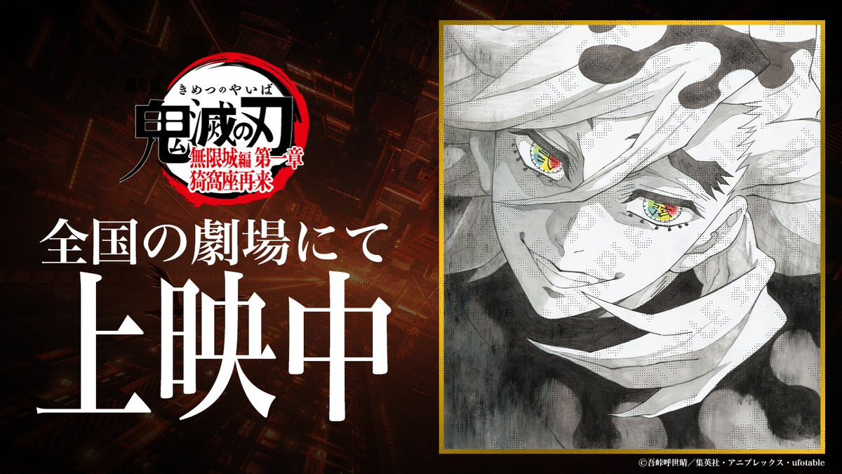 鬼滅の刃』不気味すぎた…童磨の笑顔 ufotable公式絵に衝撃「胸糞鬼