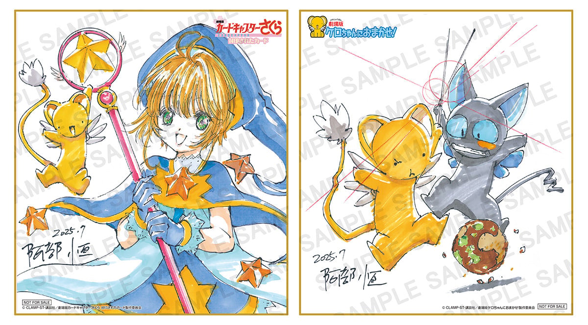 画像・写真 | 『劇場版カードキャプターさくら』特典はイラストカード