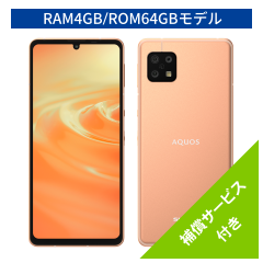 シャープ公式通販】 SH-M19A-C SIMフリースマートフォン AQUOS sense6