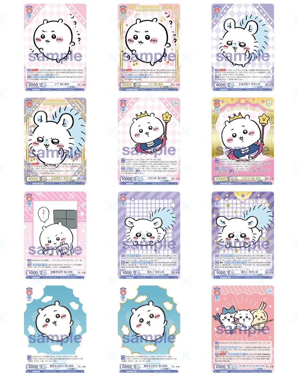 ちいかわ ヴァイスシュヴァルツブラウ ブースターパック ​Vol.2 発売!