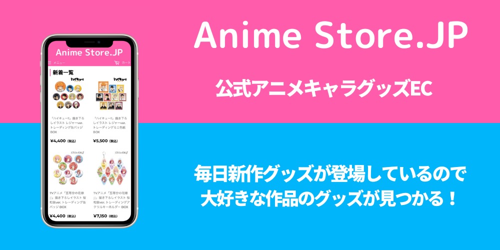 オンエア! × まねきねこ 8月7日よりマーチングバンド衣装のコラボ開催!
