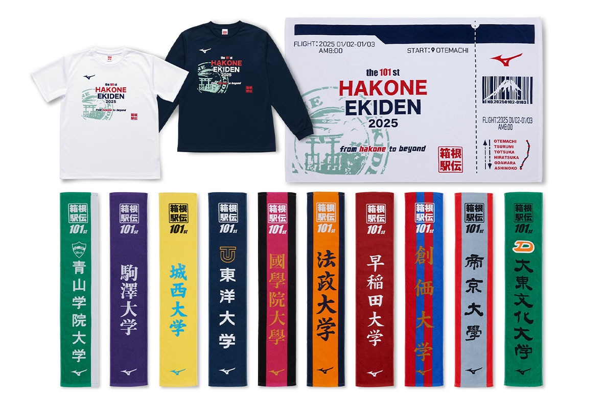 第101回箱根駅伝オフィシャルグッズ発売｜ミズノ株式会社